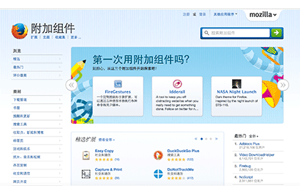 firefox 50 下载