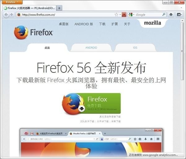 firefox 50 下载