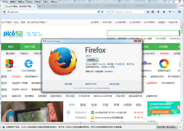 Firefox(火狐浏览器)38.0版
