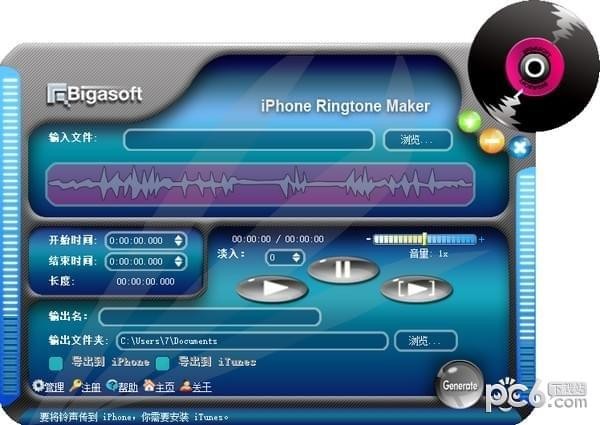 Bigasoft iPhone Ringtone Maker(手机铃声制作器)