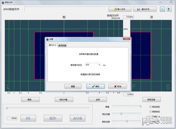 频段分析(音频分析软件)