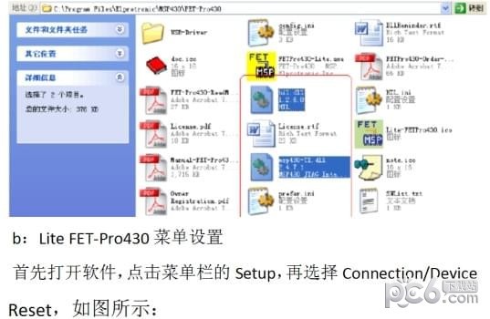 fet-pro430下载