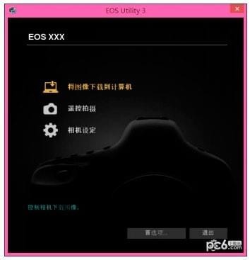 EOS Utility(相机通信软件)