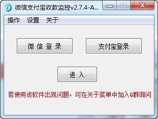 支付宝微信收款语音播报器