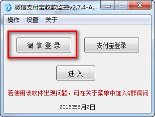 支付宝微信收款语音播报器