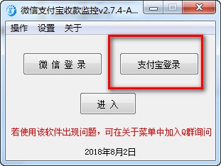 支付宝微信收款语音播报器