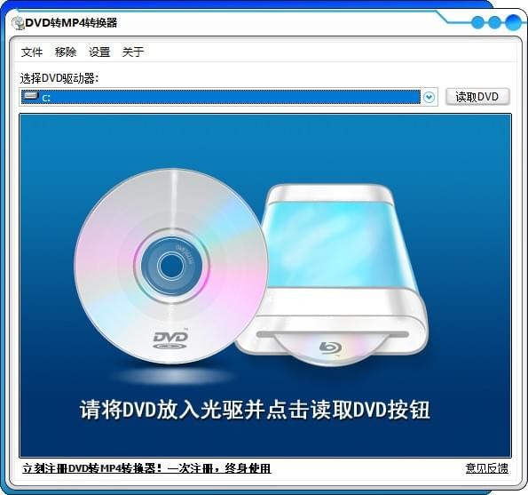 DVD转MP4转换器