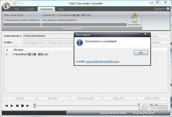 VSDC Free Audio Converter(免费音频转换器)