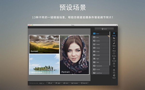 Fotor图片编辑器Mac版