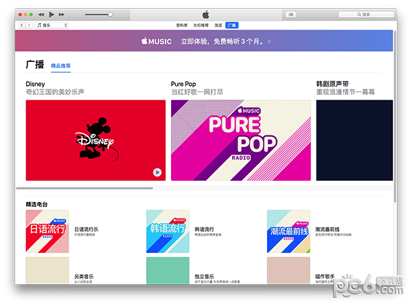 iTunes mac官方下载