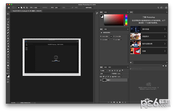 Adobe Photoshop CC 2019 for Mac