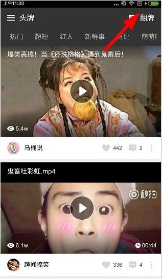 头牌app下载