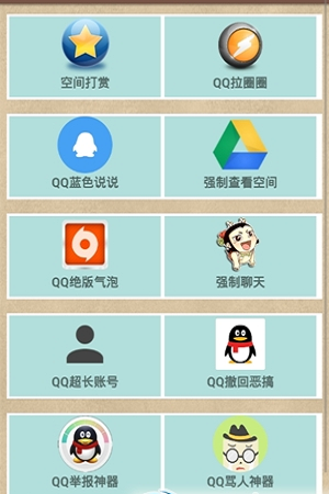 橙子魔盒app