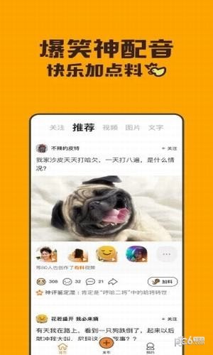 哈皮短视频app