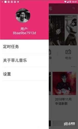 菲儿音乐app下载