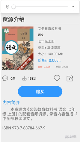 人教易视听app下载