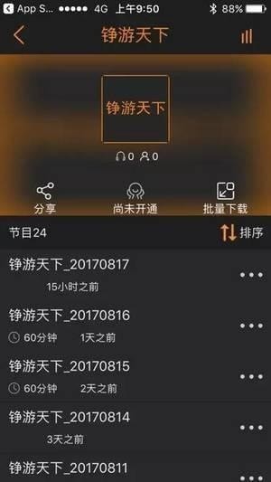 沐耳fm下载