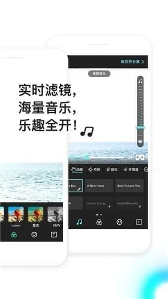 VeeR编辑器app下载