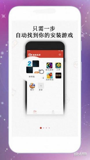 吃鸡录屏大师app下载