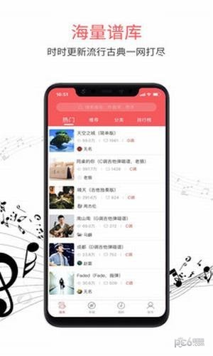 虫虫音乐app下载