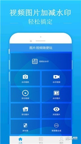去水印吧app下载