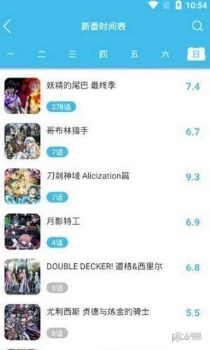 捏他动漫app下载