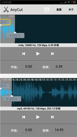 音频剪辑专业版