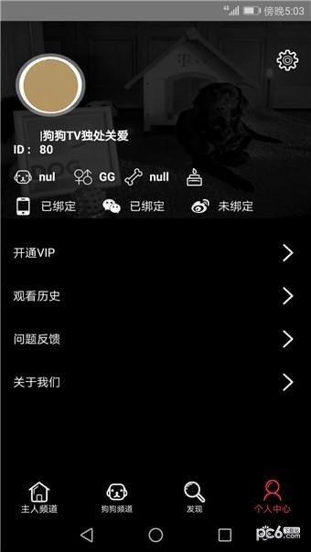 萌宠TV app下载