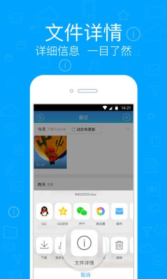 腾讯云app官方下载