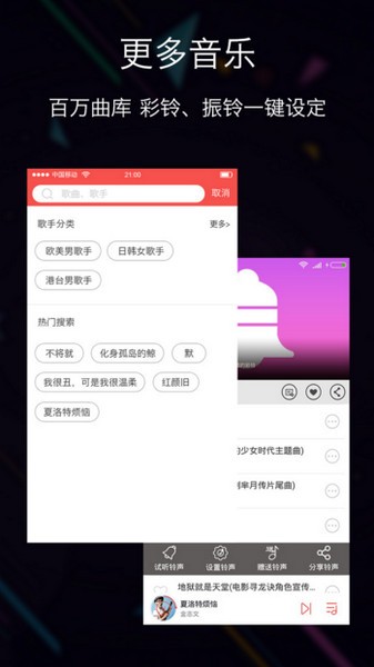 妞妞Show软件下载