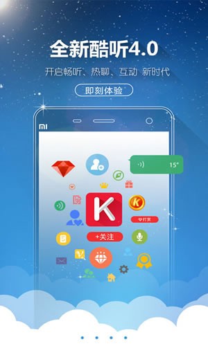 酷听听书app