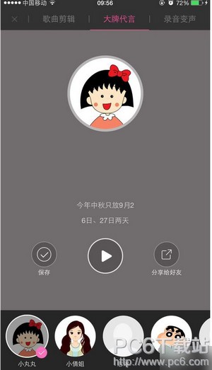 酷音铃声官网下载