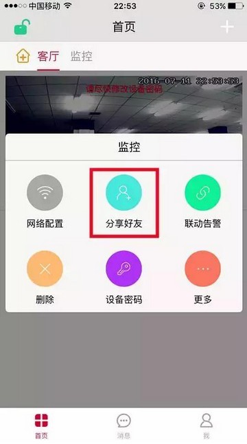 小鹏生活app下载