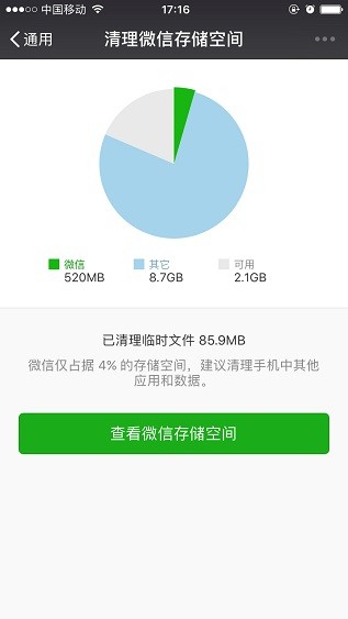 微信2019下载