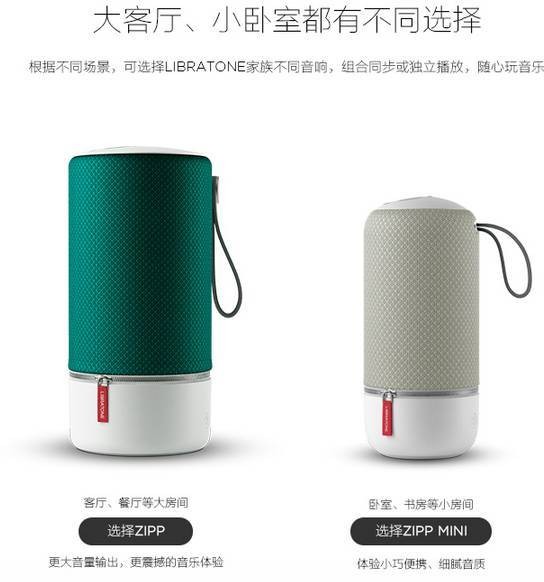 libratone app下载