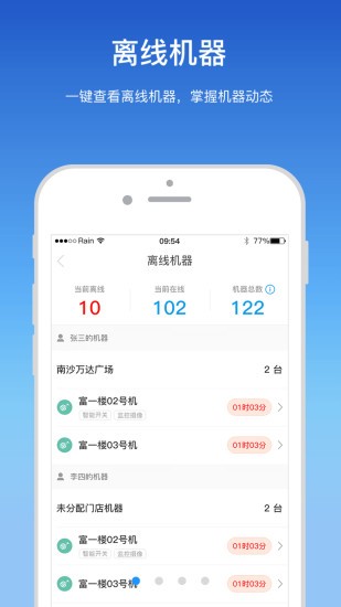 艾美管家app下载