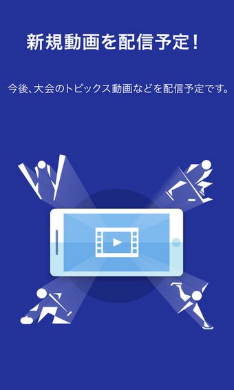2017年札幌亚冬会app下载