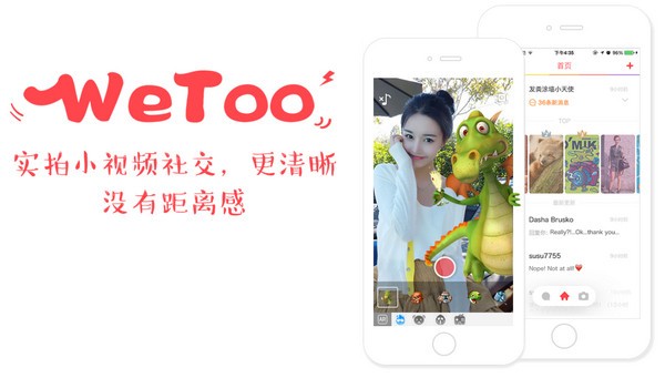 wetoo app