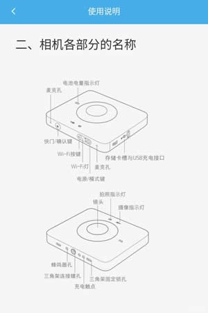 小米米家全景相机app下载