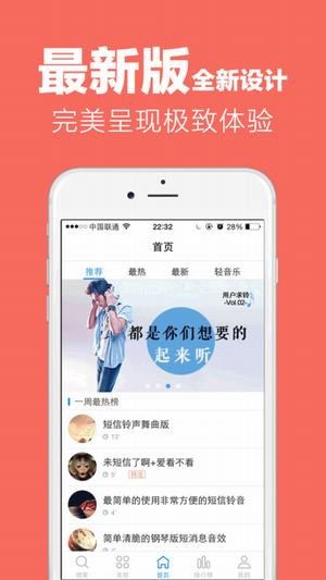 酷听铃声下载