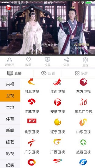 安徽itv app下载