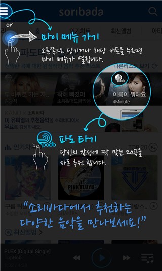 Soribada app