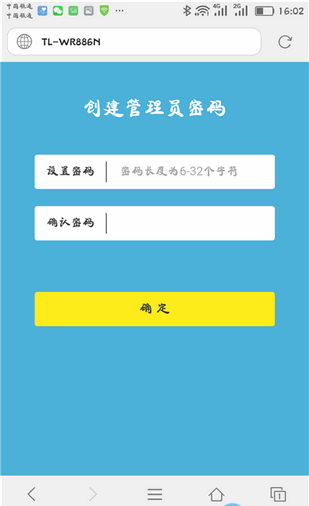 tplogin.cn app