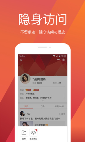 后期修音软件app