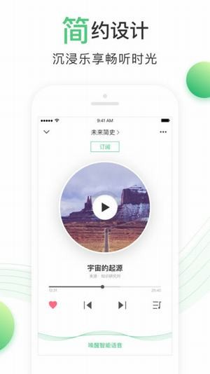 百度爱听app下载