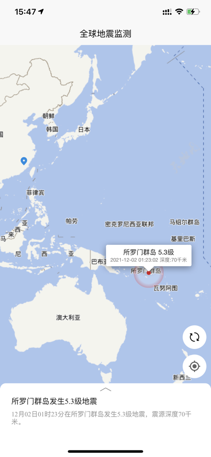 全球地震监测iOS