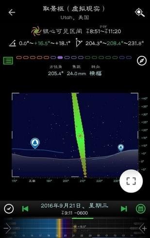 planit 摄影计划神器下载