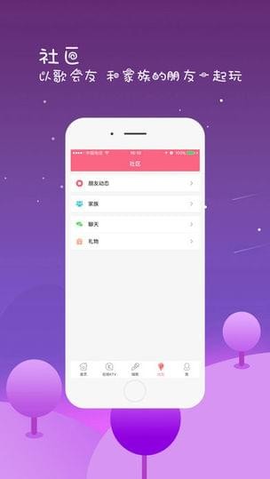 全来K歌app