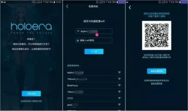 holoera琥珀app下载