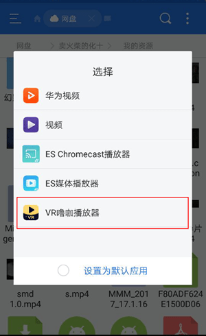 噜咖VR播放器app下载